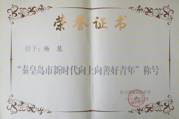 奖状.jpg