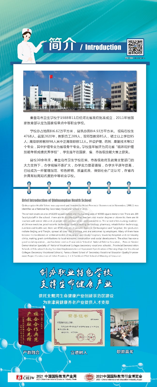 学校简介.jpg