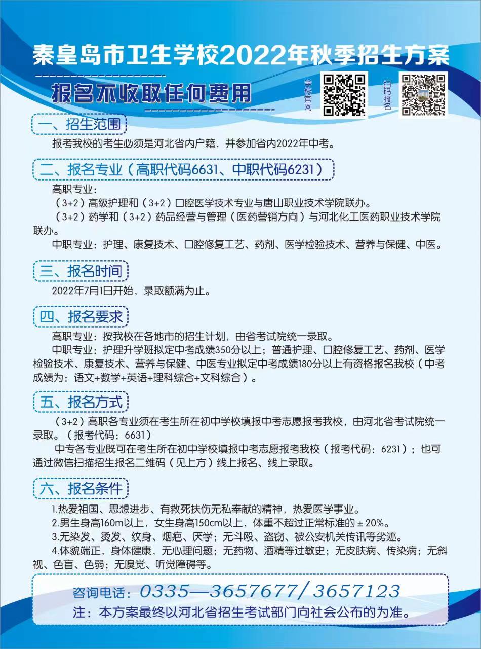 招生方案.jpg