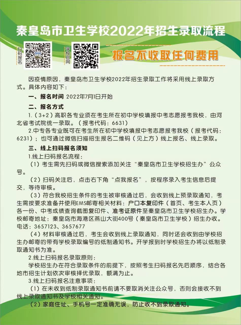 录取流程.jpg