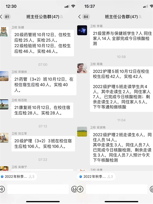 12 校内校外聚力精准防控.jpg